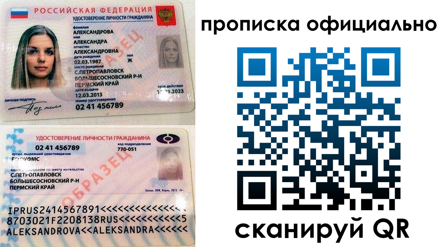 прописка для кредита в Богдановиче
