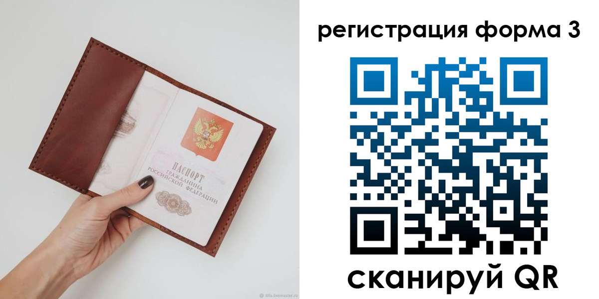 прописка для кредита в Богдановиче
