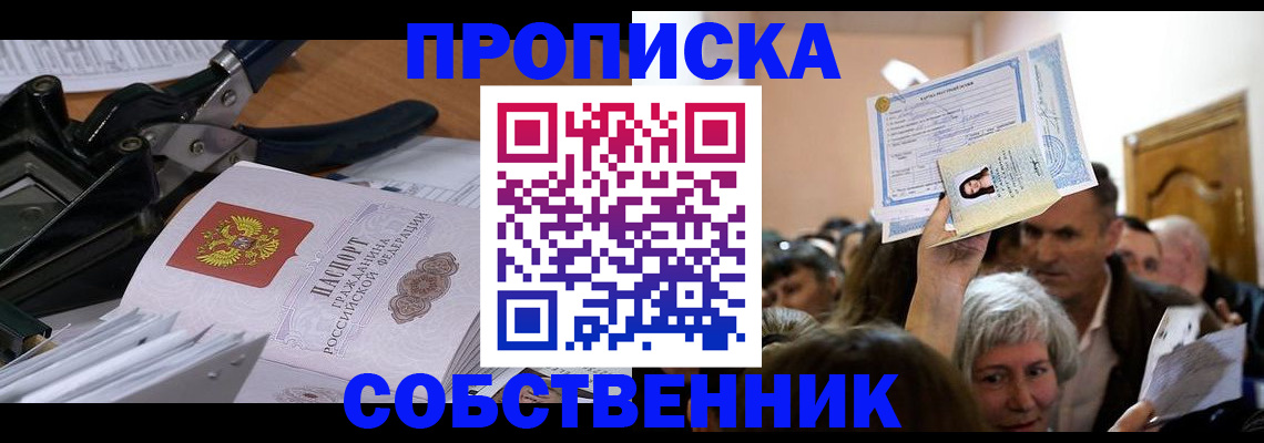 временная регистрация для всех в Богдановиче