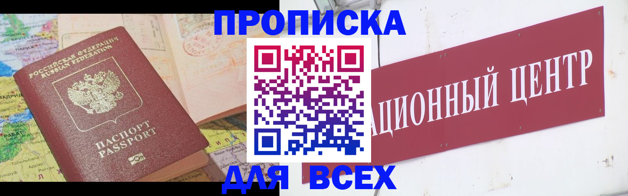 временная прописка в Богдановиче